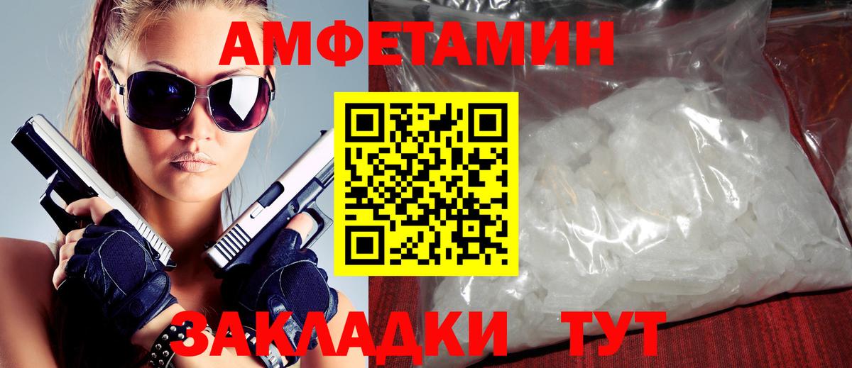 Городец  АМФЕТАМИН  Вход с VPN  АМФ Premium 