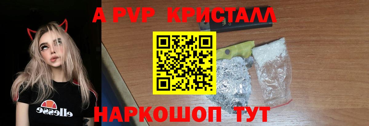 A PVP мука  А ПВП  A PVP VHQ  Городец  Вход с VPN 