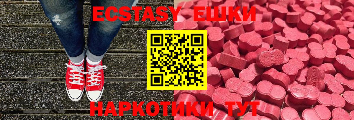 Экстази 300 mg Городец