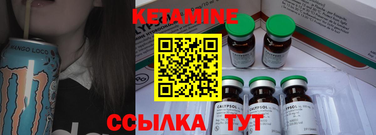КЕТАМИН VHQ  КЕТАМИН ketamine  Вход с VPN  hydra ТОР  Городец 