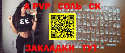 ALPHA PVP Брянск