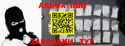 ALPHA PVP Брянск