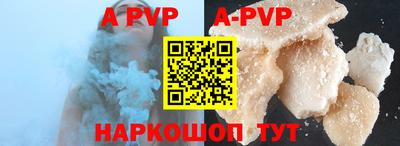 ALPHA PVP Брянск