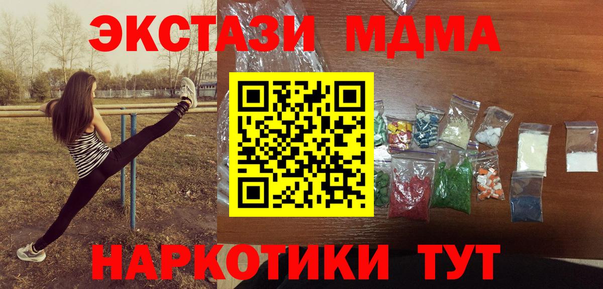 МДМА VHQ  МДМА VHQ  Городец  Вход с VPN 