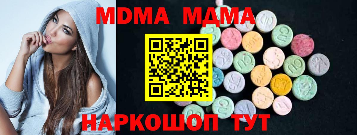 МДМА crystal Городец