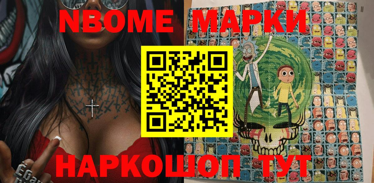 Наркотические марки 1,5мг Городец