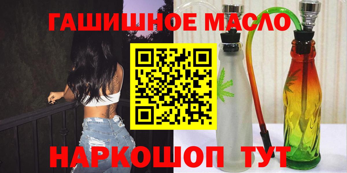 купить наркотик  Дистиллят ТГК вейп  Городец  Вход с VPN  Дистиллят ТГК жижа 